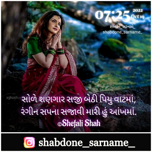 Gujarati Whatsapp-Status by Shefali : 111838846