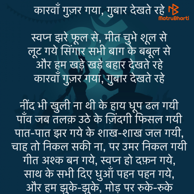 Hindi Poem by Umakant : 111838848