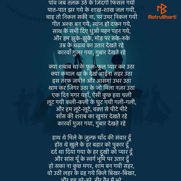 Hindi Poem by Umakant : 111838850