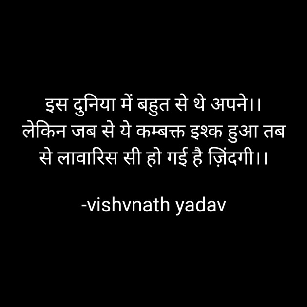 Hindi Quotes by vishvnath yadav : 111838857