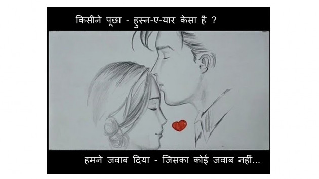 Hindi Shayri by ADRIL : 111838860