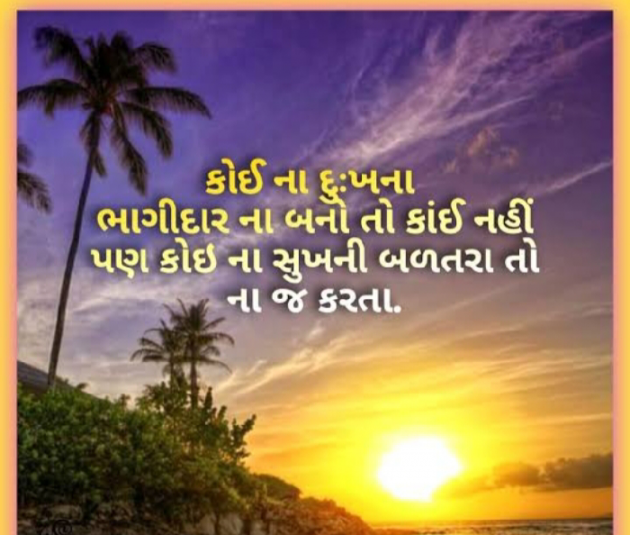 Gujarati Quotes by Jigna Pandya : 111838873