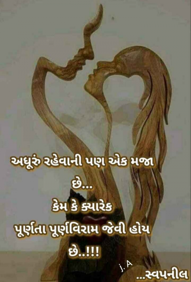 Gujarati Whatsapp-Status by Jigna Pandya : 111838874