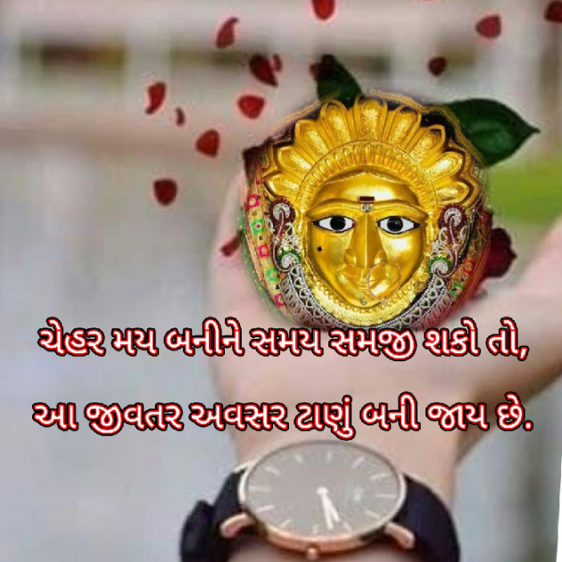 Gujarati Religious by Bhavna Bhatt : 111838919