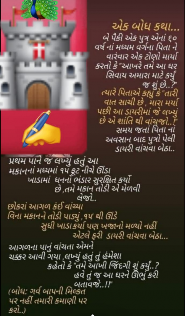 English Motivational by RajniKant H.Joshi : 111838925