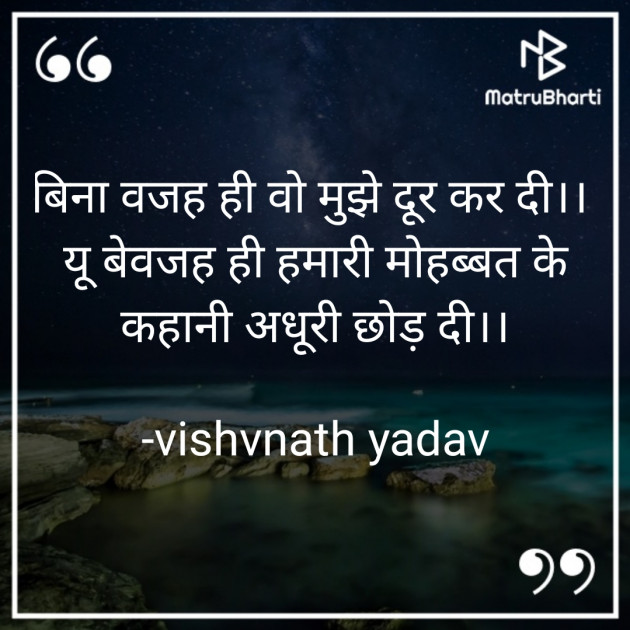 Hindi Quotes by vishvnath yadav : 111838926