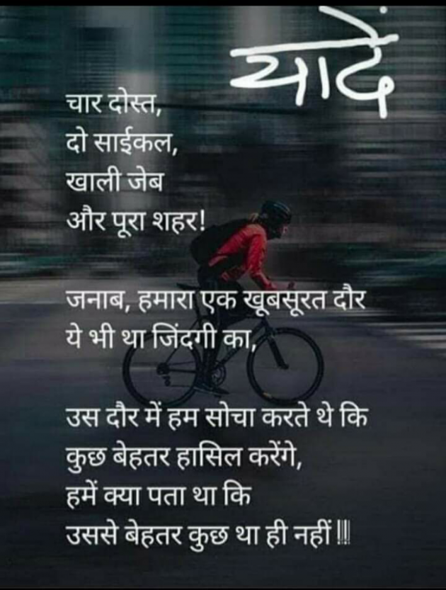 English Motivational by Dr. Bhairavsinh Raol : 111838942
