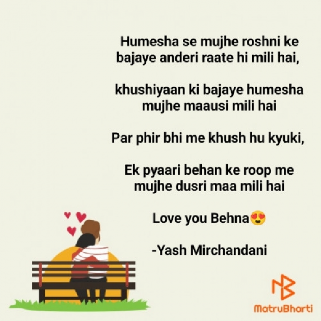 English Quotes by Yash Mirchandani : 111838954