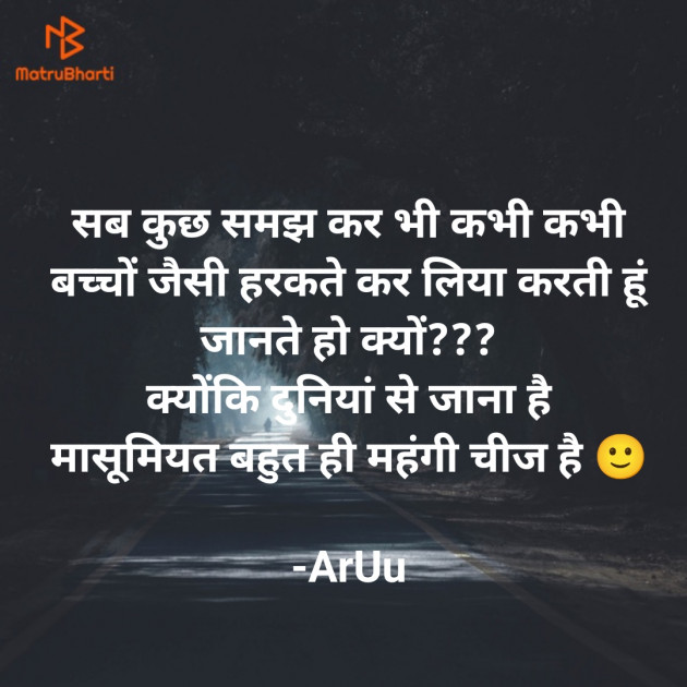 Hindi Thought by ArUu : 111838992