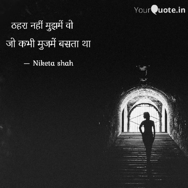 English Romance by NIKETA SHAH : 111839009