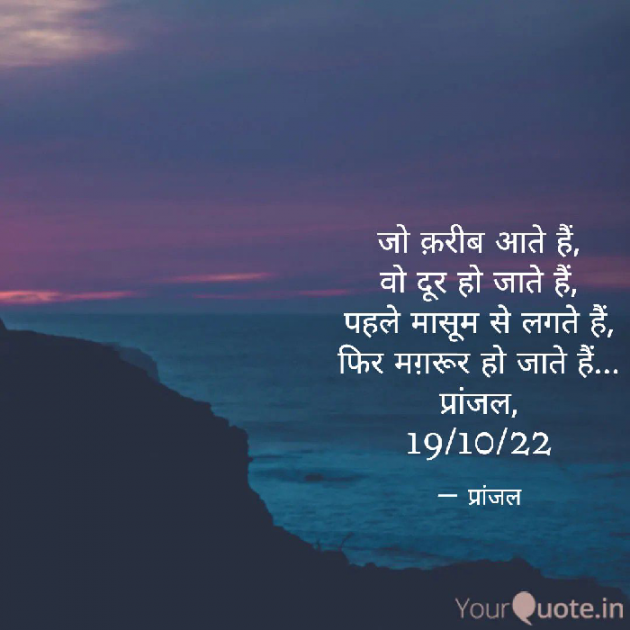 Hindi Shayri by Pranjal Shrivastava : 111839011