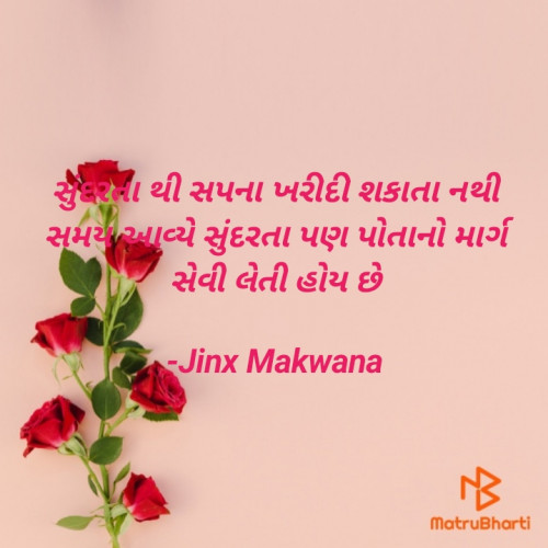 Post by Jinx Makwana on 20-Oct-2022 01:04am