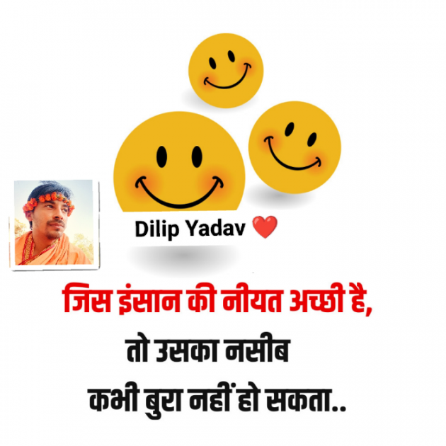 Hindi Quotes by Dilip Yadav : 111839043