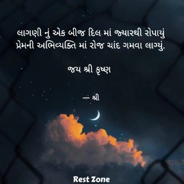 Gujarati Whatsapp-Status by Gor Dimpal Manish : 111839055