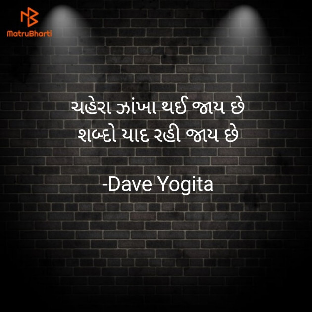 Gujarati Thought by Dave Yogita : 111839081