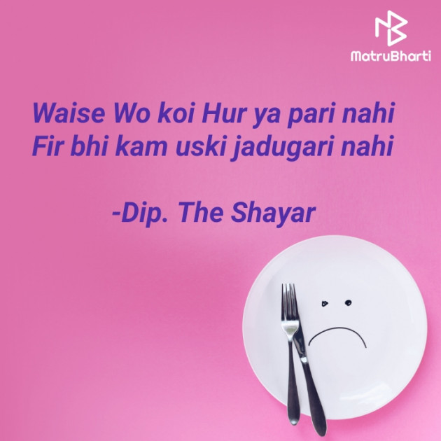 Gujarati Shayri by Dip. The Shayar : 111839099