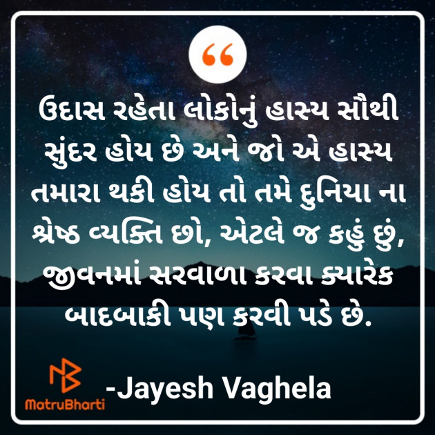 Gujarati Blog by Jayesh Vaghela : 111839117