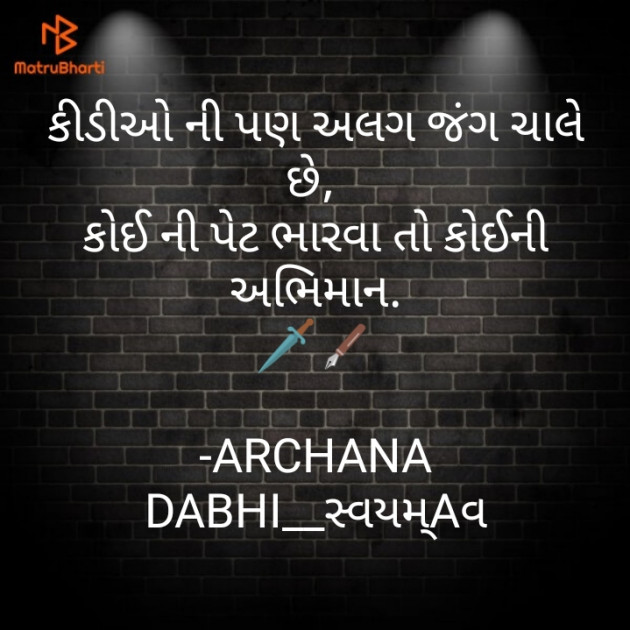 English Blog by ARCHANA DABHI__સ્વયમ્Aવ : 111839132