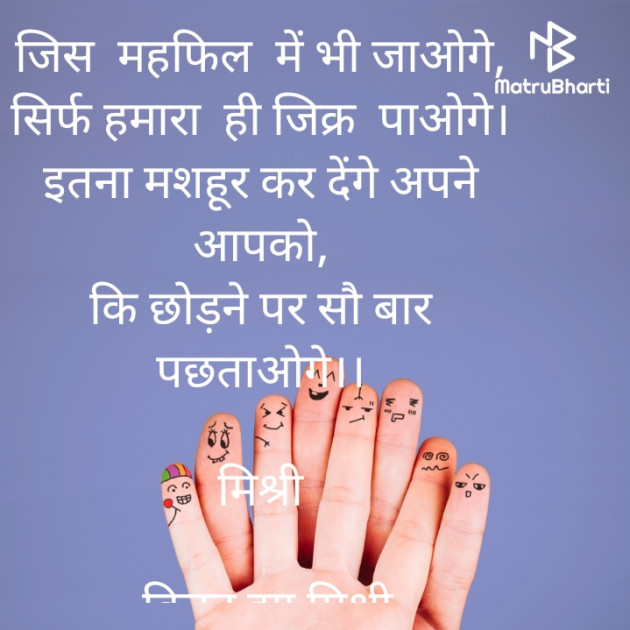 Hindi Shayri by किरन झा मिश्री : 111839145