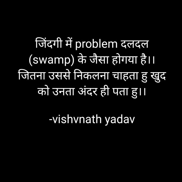 Hindi Quotes by vishvnath yadav : 111839151