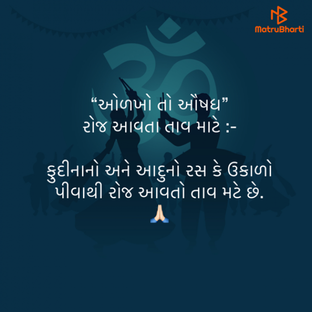 Gujarati Quotes by Umakant : 111839155