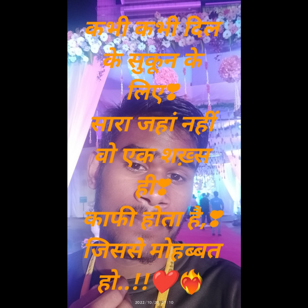 Hindi Shayri by Akash Gupta : 111839165