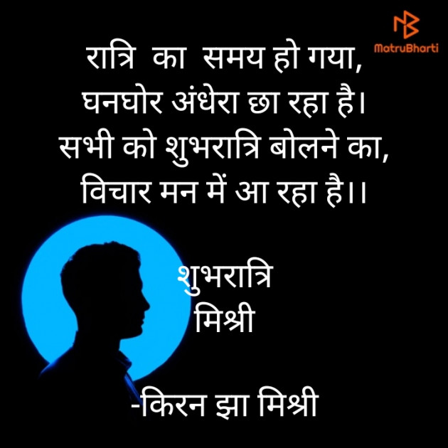 Hindi Shayri by किरन झा मिश्री : 111839178