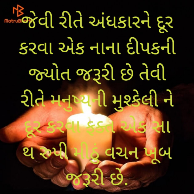 Gujarati Quotes by Sarala Pandya : 111839201