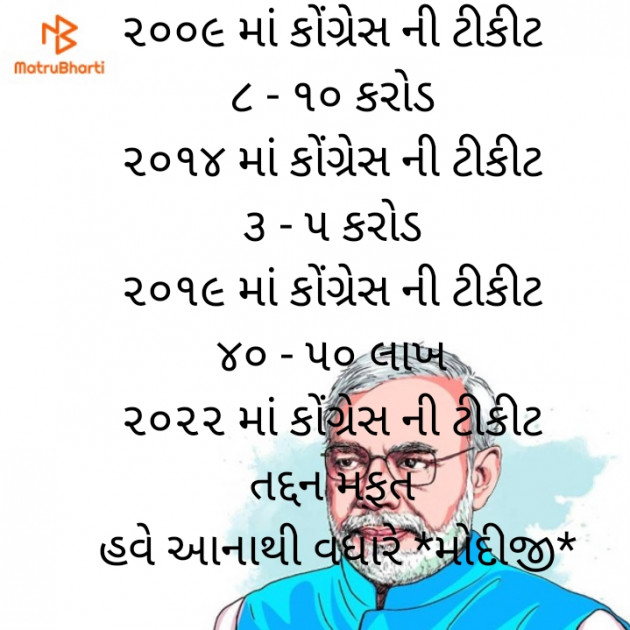 Gujarati Funny by Deepak Vyas : 111839206