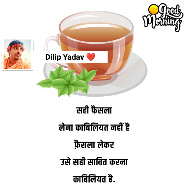 English Good Morning by Dilip Yadav : 111839208