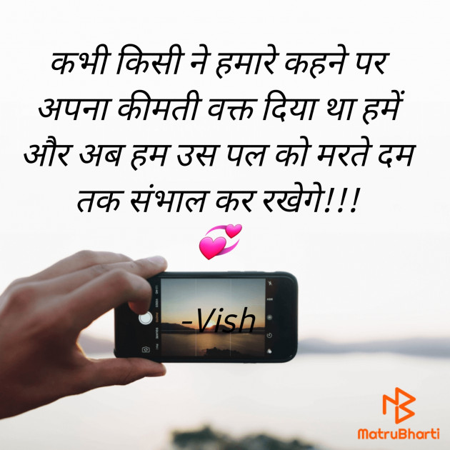 Hindi Good Morning by Vish : 111839219