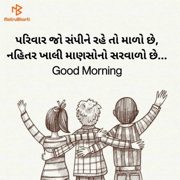 Gujarati Good Morning by Nirav Devani : 111839221