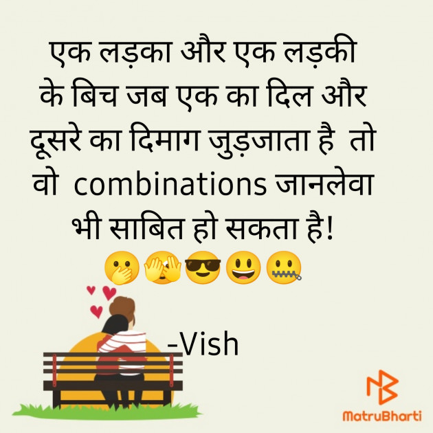 Hindi Thought by Vish : 111839222