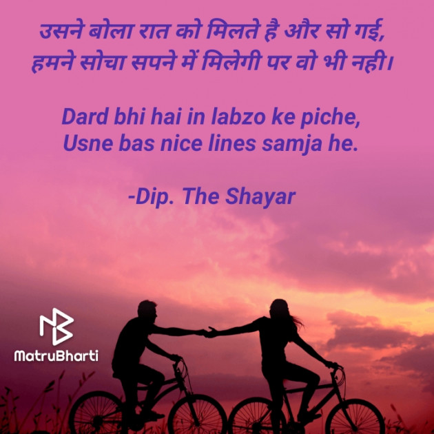 Hindi Shayri by Dip. The Shayar : 111839234