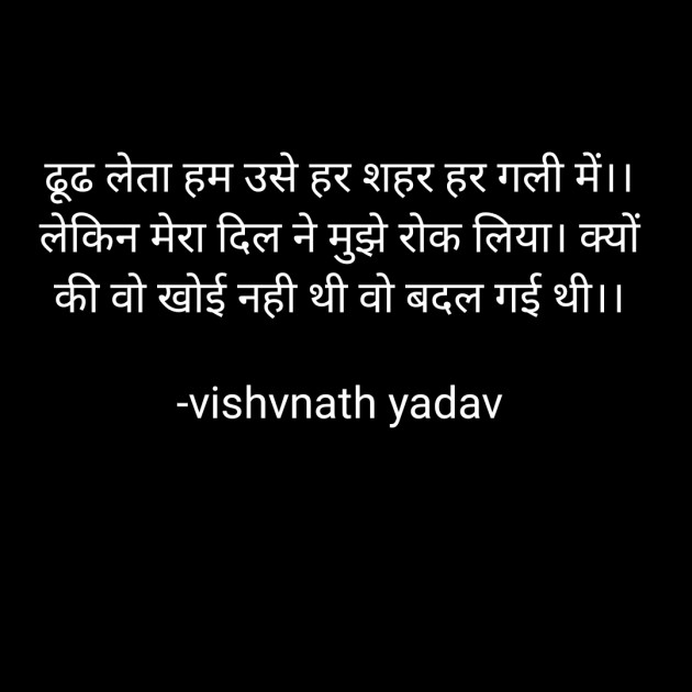 Hindi Quotes by vishvnath yadav : 111839255