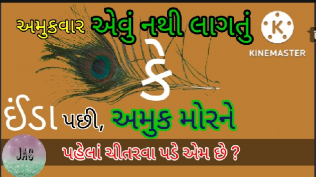 Gujarati Thought by Shailesh Joshi : 111839257