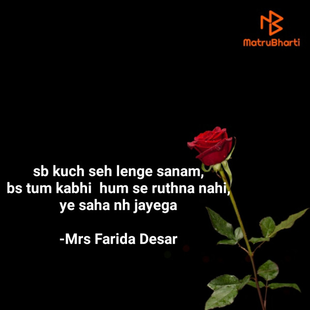 English Quotes by Mrs Farida Desar : 111839258