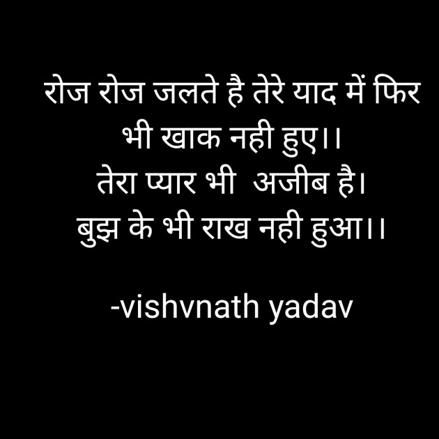 Hindi Quotes by vishvnath yadav : 111839260
