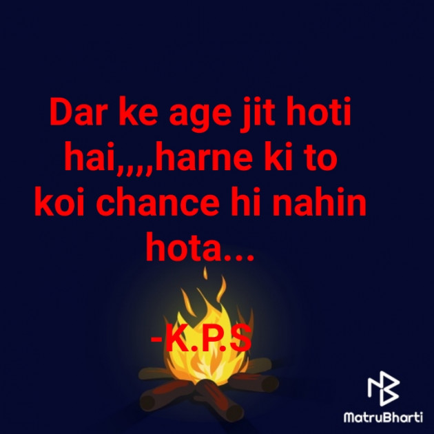 Hindi Quotes by K.P.S : 111839262