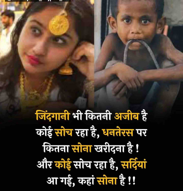 Hindi Thought by Dipika : 111839268