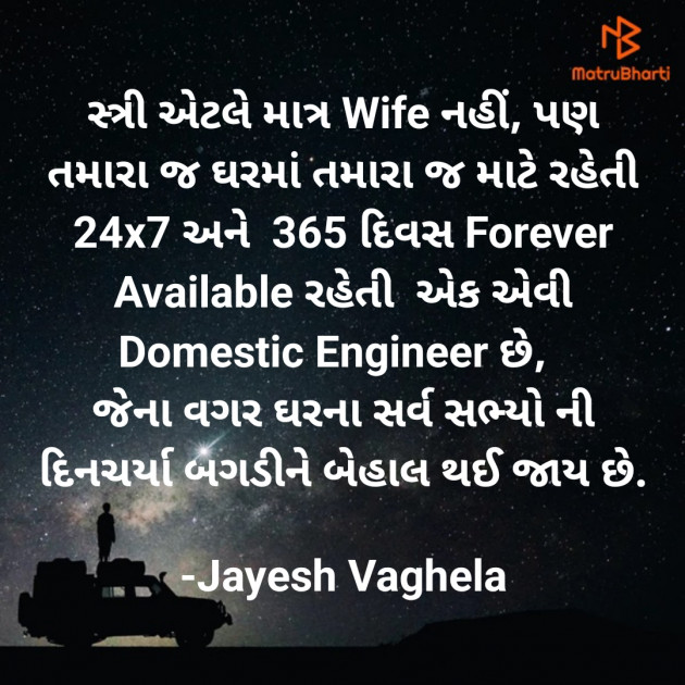 Gujarati Blog by Jayesh Vaghela : 111839289