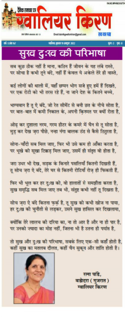 Post by Ratna Pandey on 21-Oct-2022 07:18pm