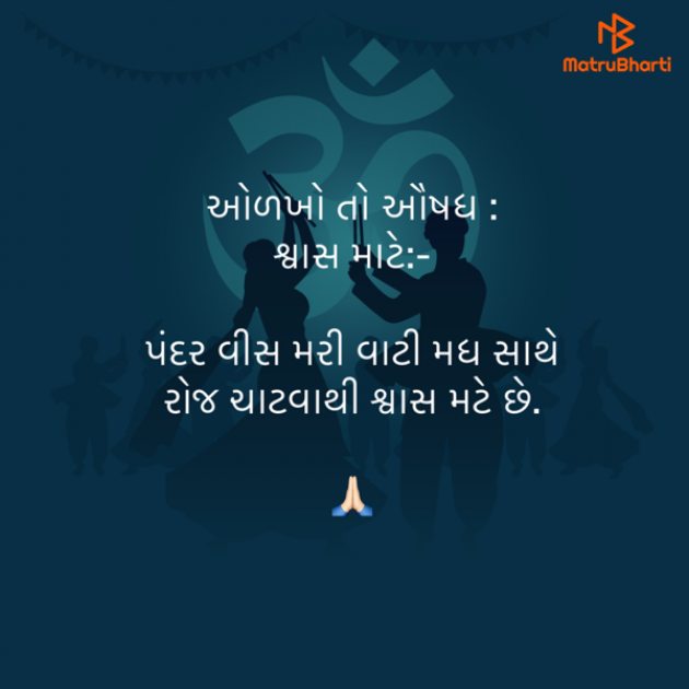 Gujarati Quotes by Umakant : 111839317