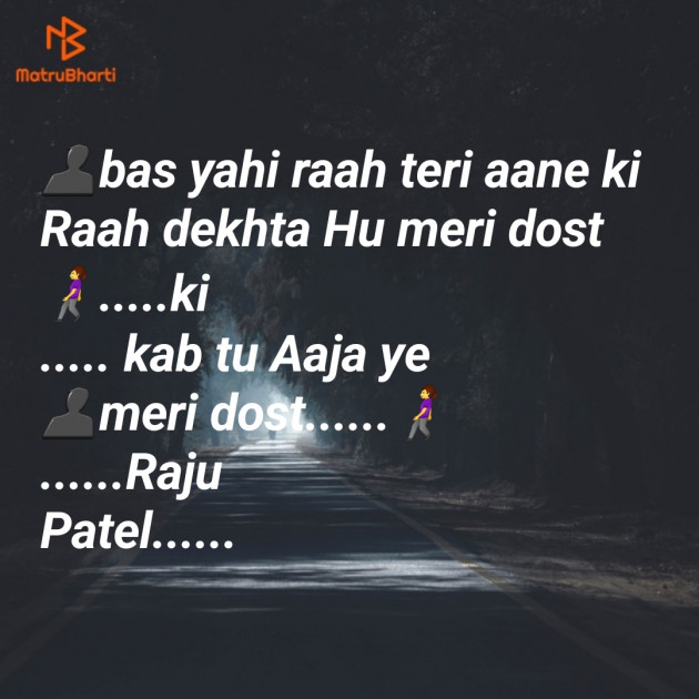 English Shayri by raju patel : 111839322