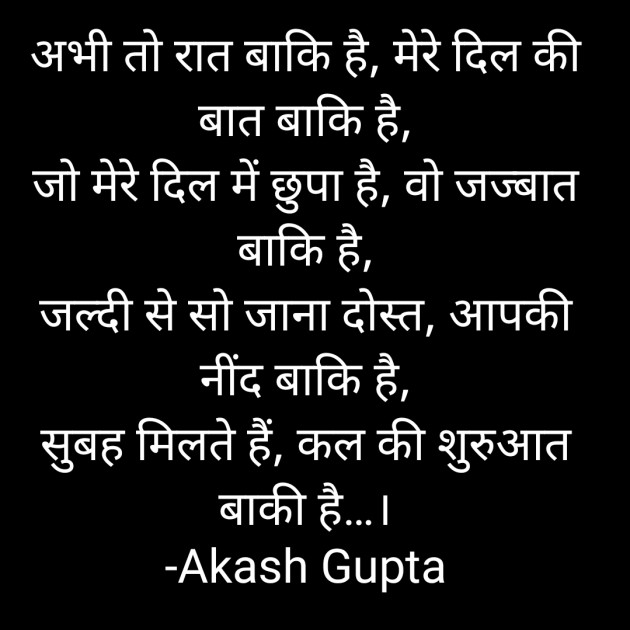 Hindi Shayri by Akash Gupta : 111839334