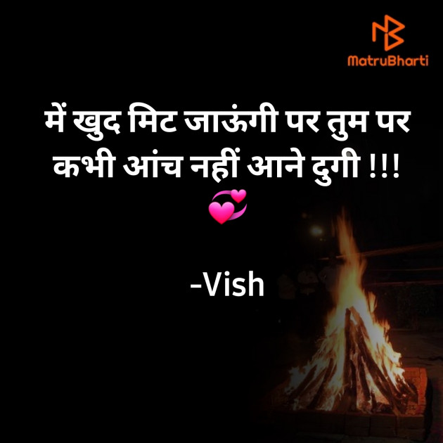 Hindi Romance by Vish : 111839362