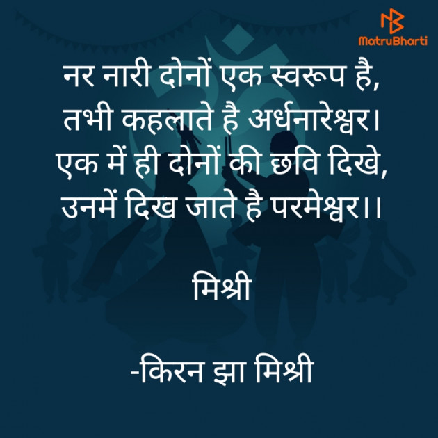 Hindi Motivational by किरन झा मिश्री : 111839417
