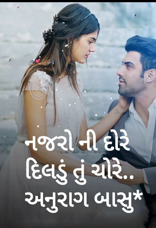 Gujarati Romance by Anurag Basu : 111839424