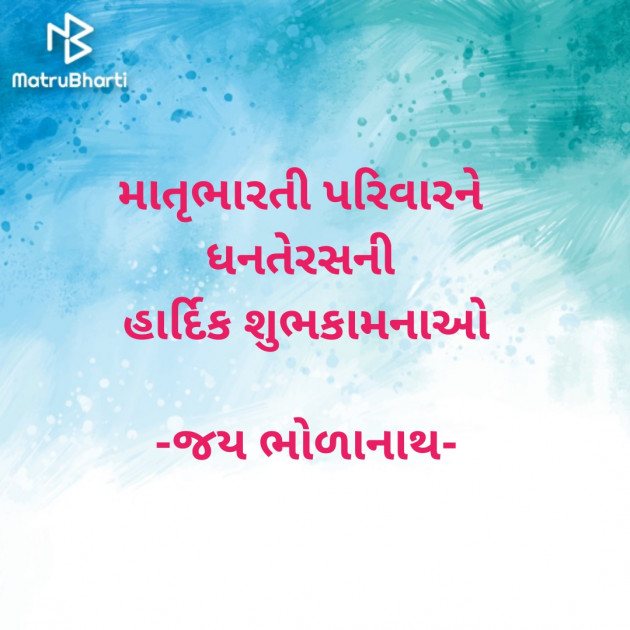 Gujarati Blog by Kamlesh : 111839433