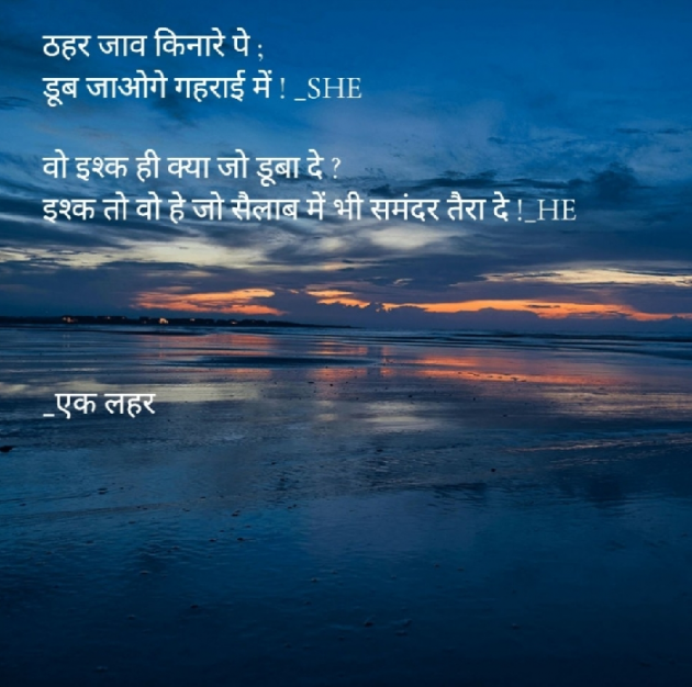 Hindi Shayri by Patel Ruchi : 111839454